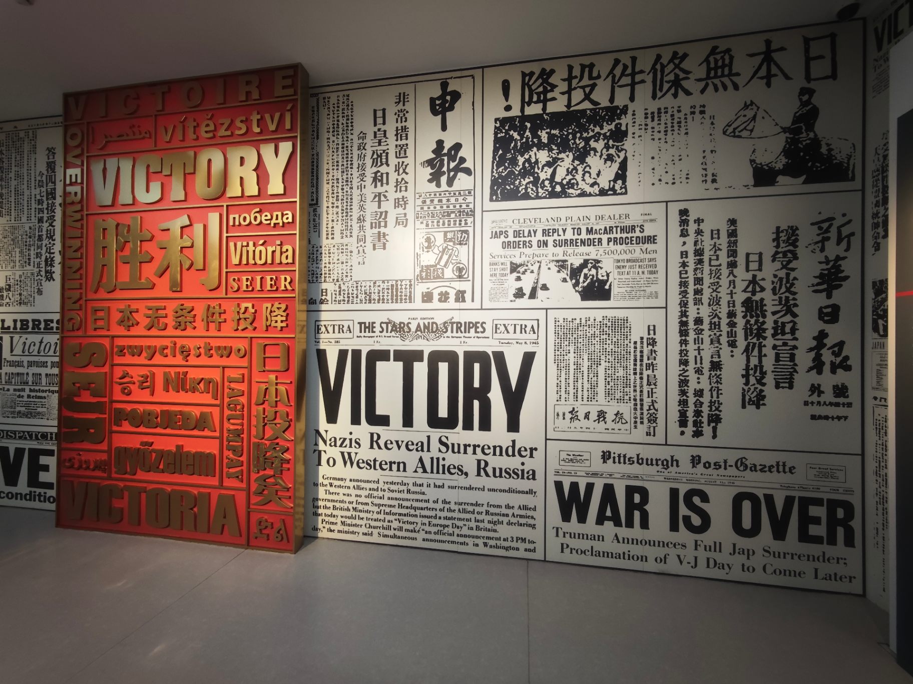 硝烟散尽，胜利有声 · 2026.07 · 纪念馆