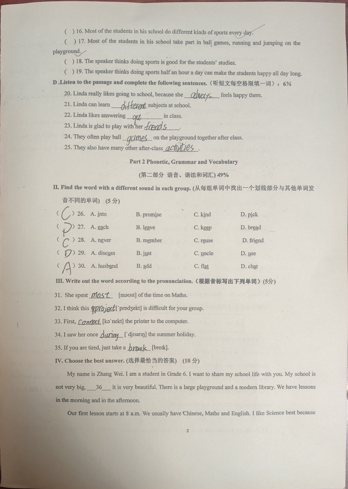 p2 听力填空与语音