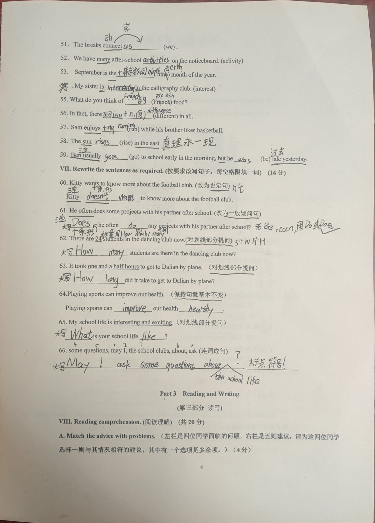 p4 词汇与句型转换