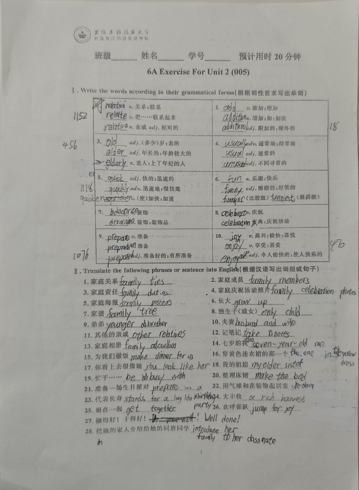 第1页：词形转换、词组翻译28题