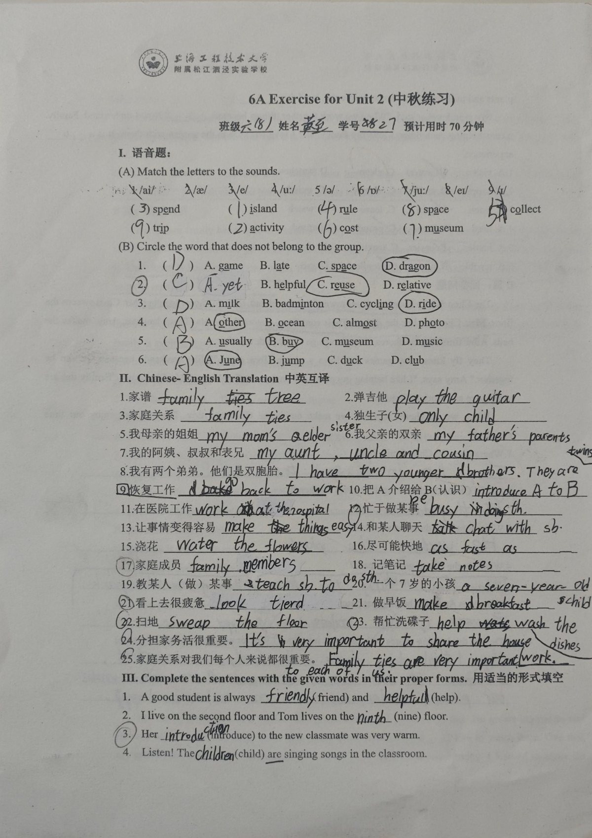 试卷第 1 页