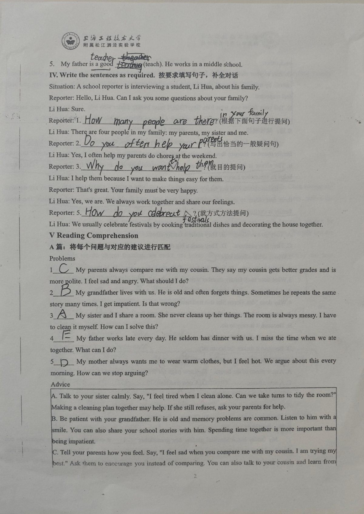 试卷第 2 页