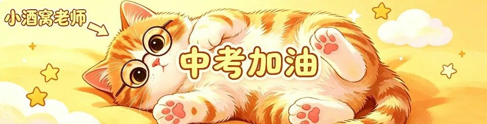 小酒窝老师 · 数学笔记