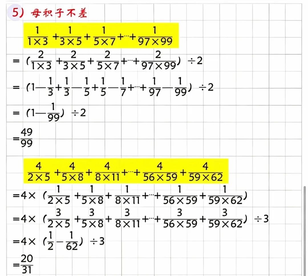 招式5：母积子不差·构造法