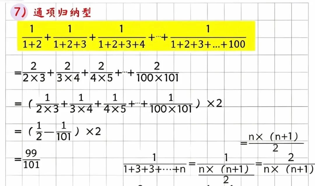 招式7：通项归纳型