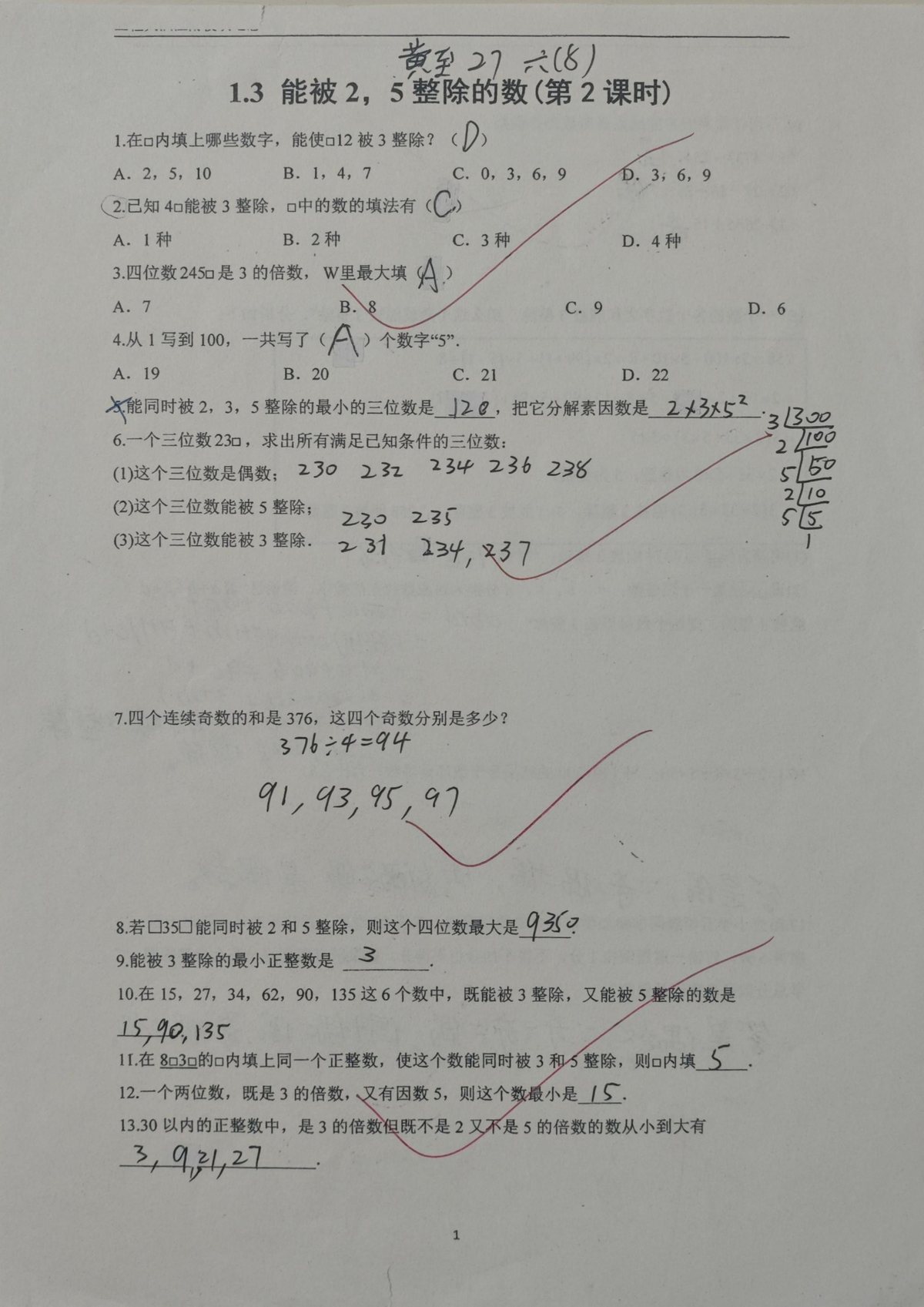 第1页