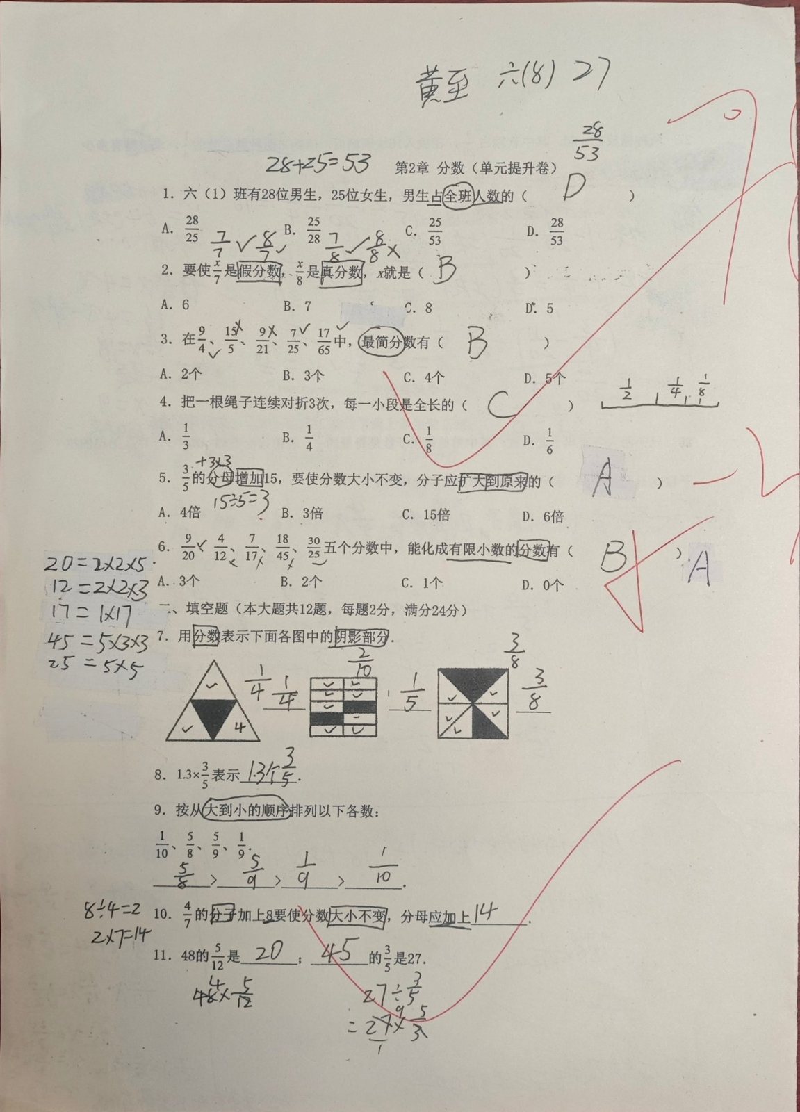 p1 · 选择题 1–6 与填空题 7–11