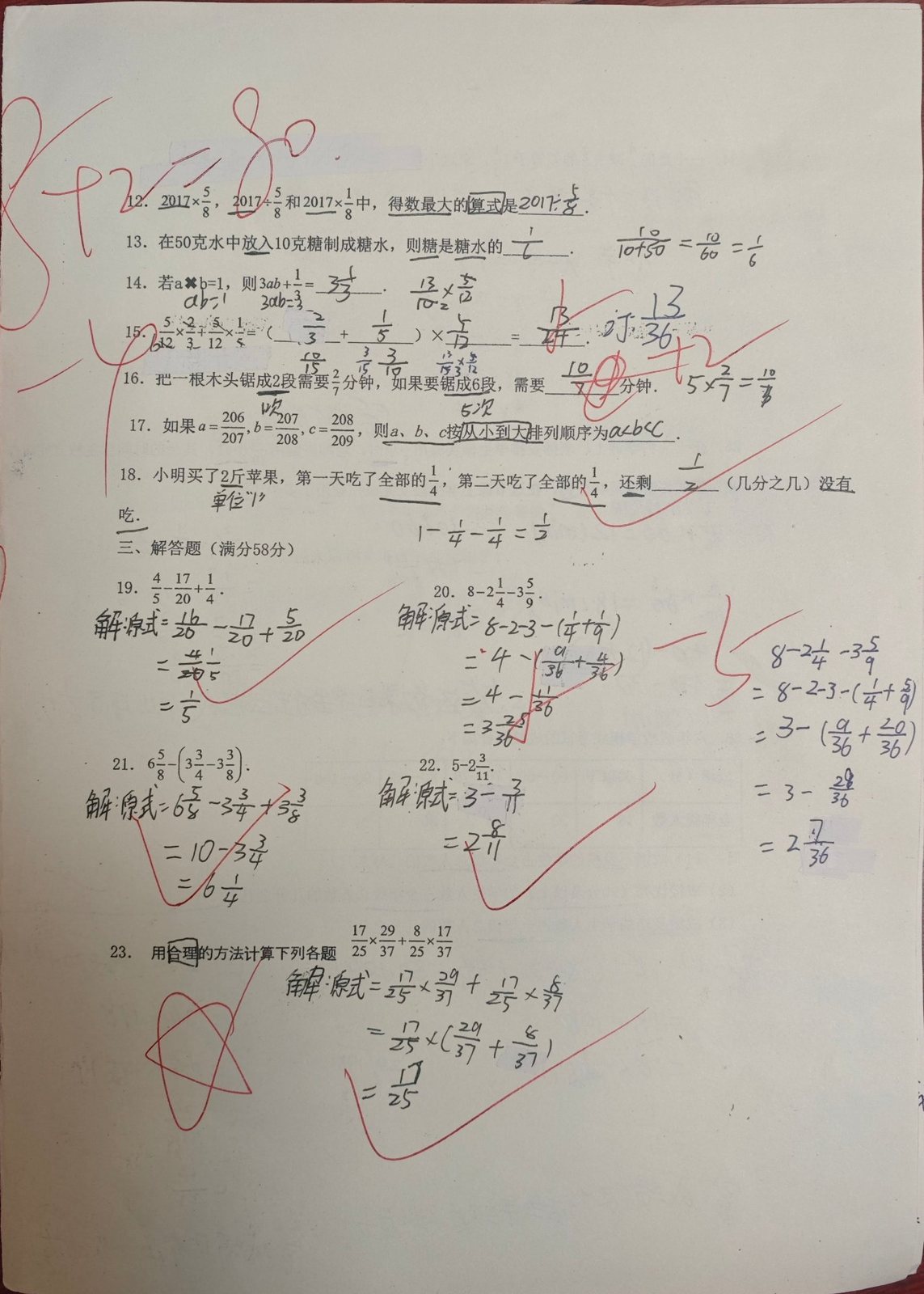p2 · 填空题 12–18 与计算题 19–23