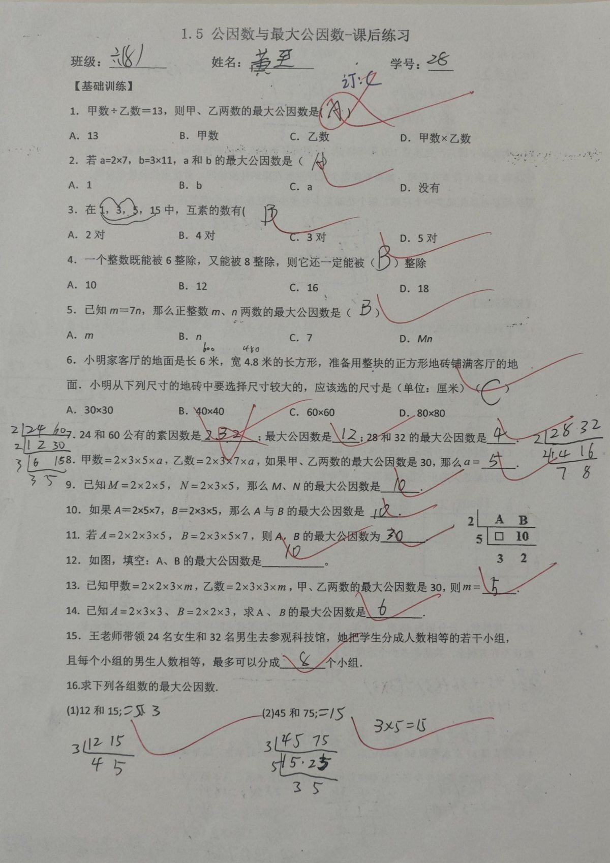 第1页