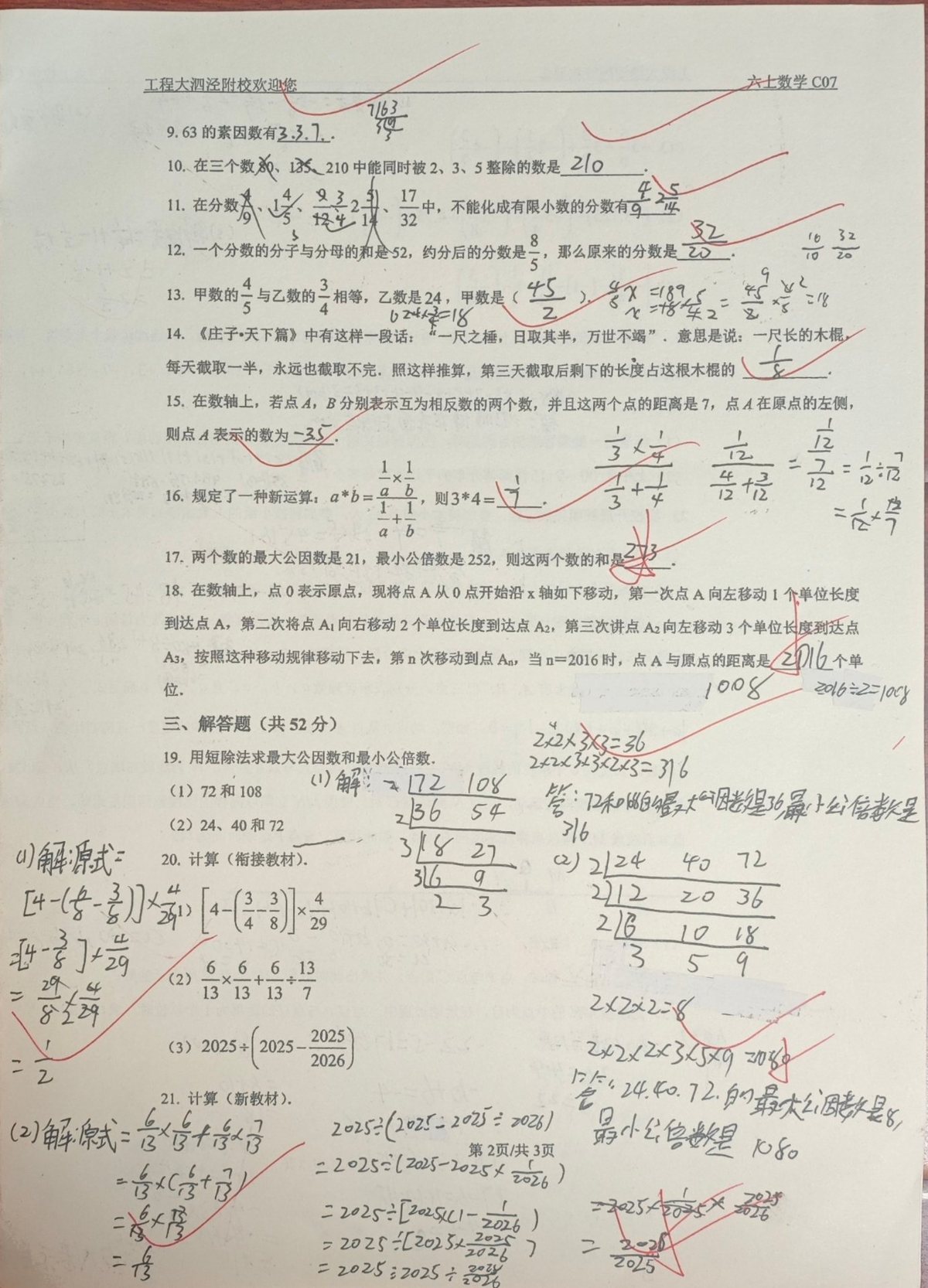 第2页
