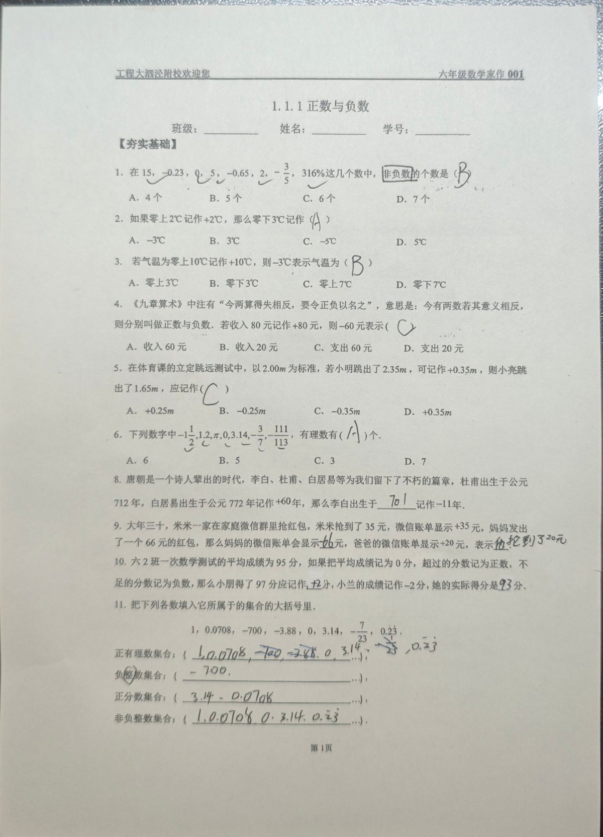 第1页
