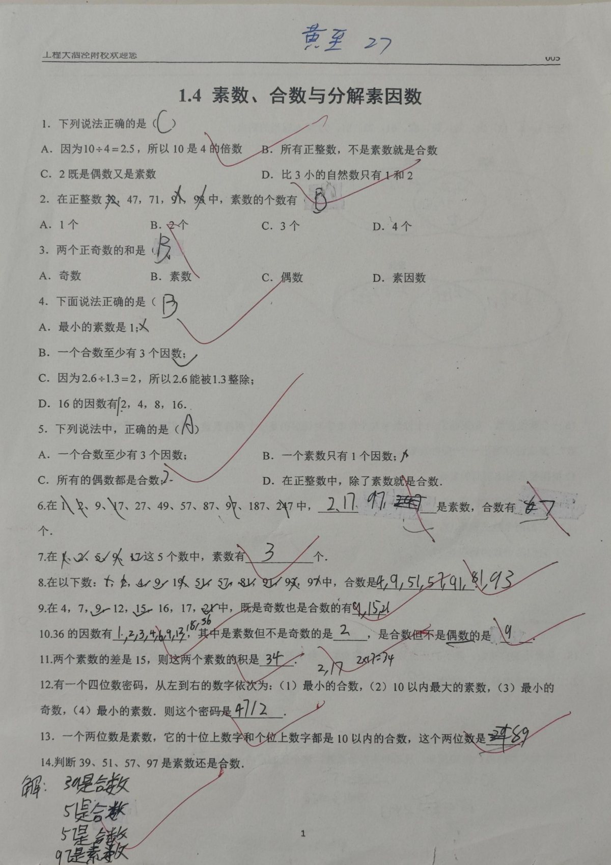 第1页