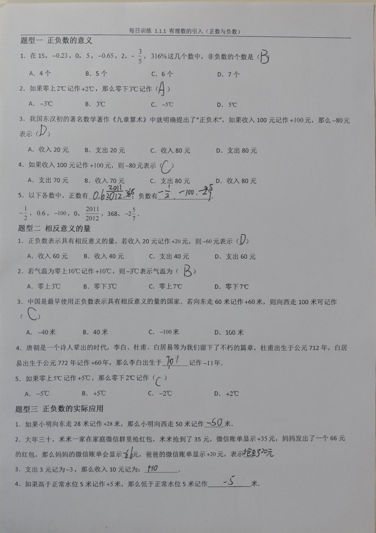 p1 · 题型一至题型三