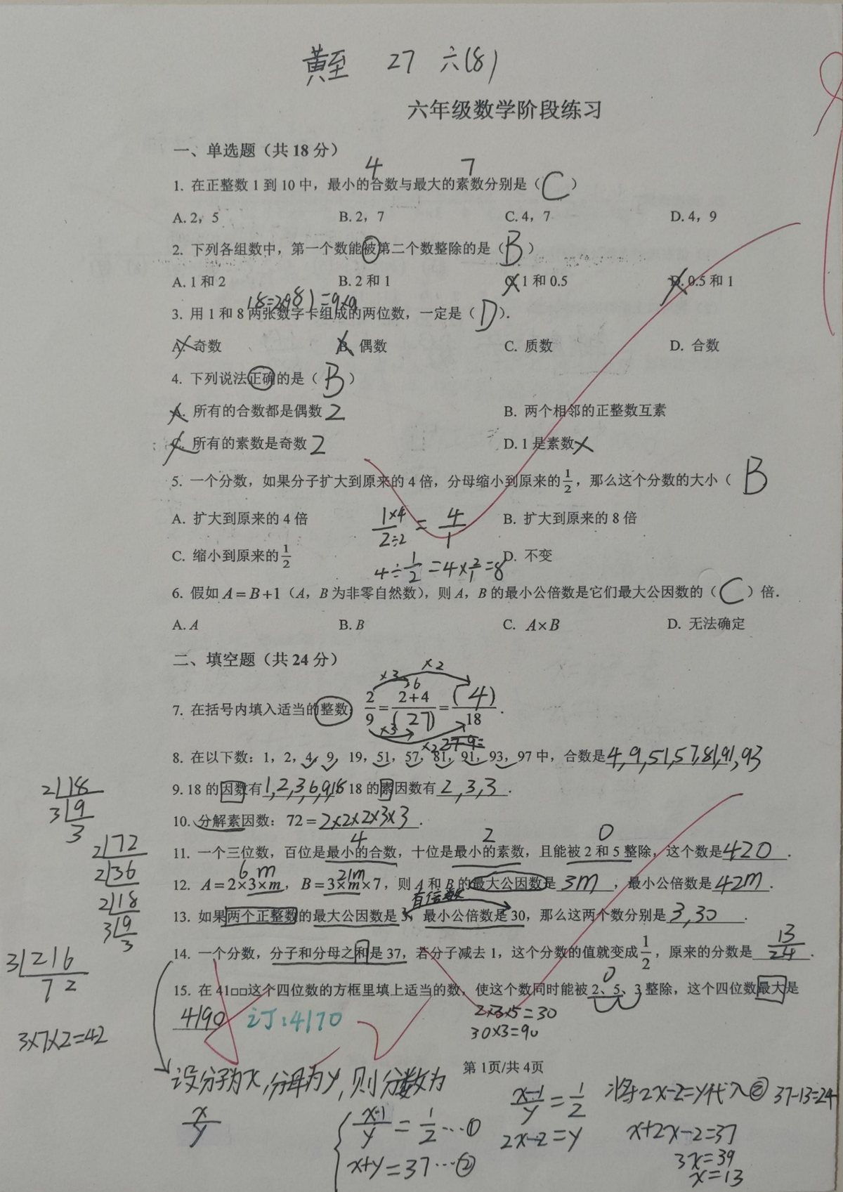 第1页