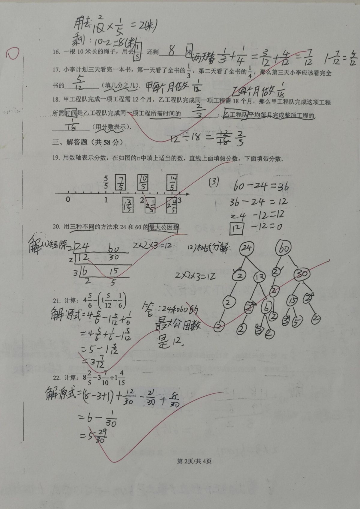 第2页