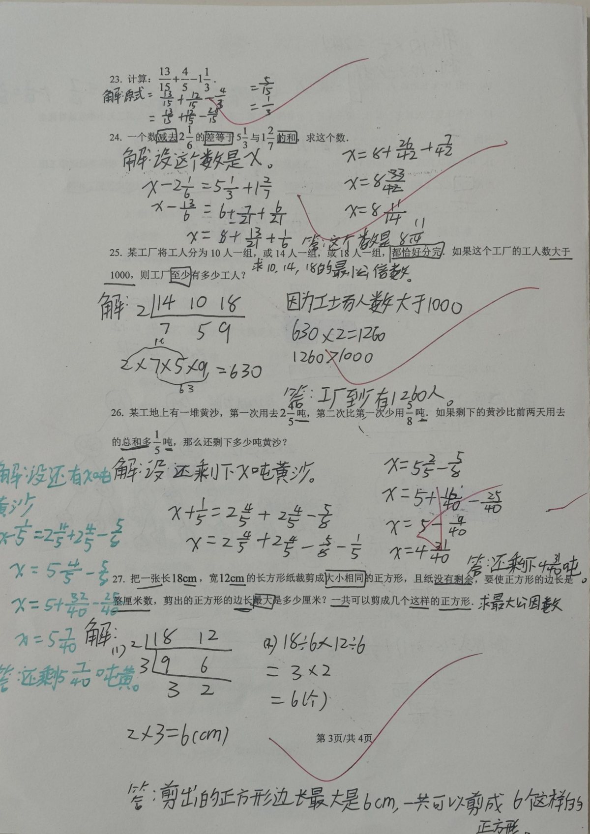 第3页