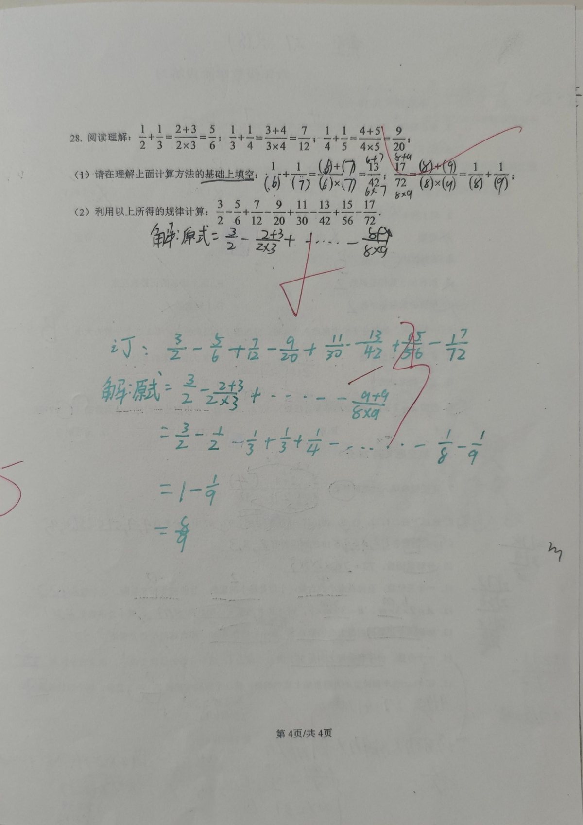 第4页