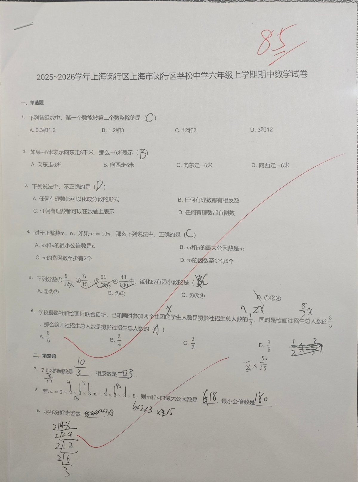 试卷第1页
