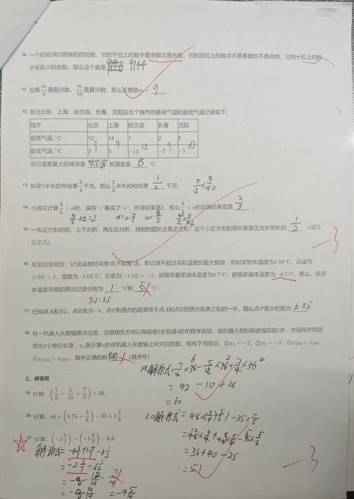 试卷第2页