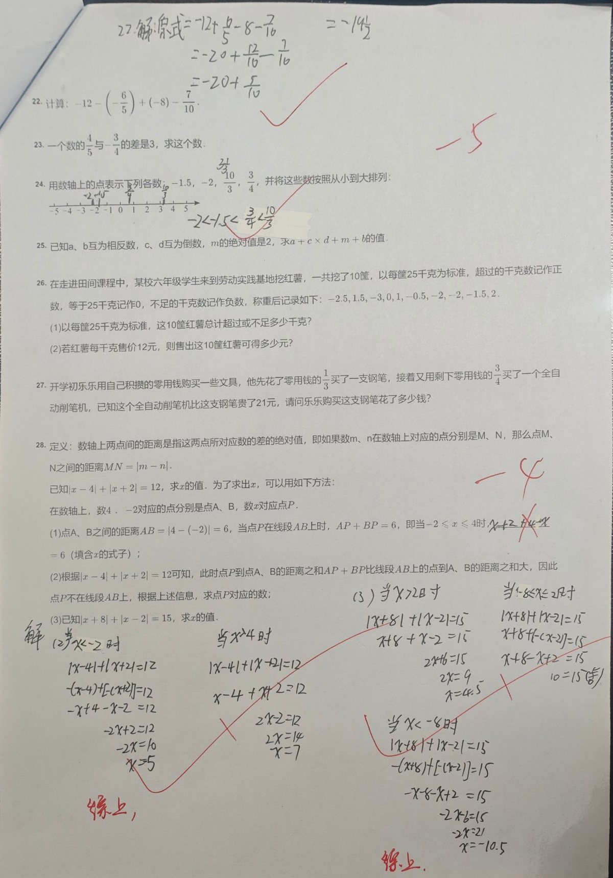 试卷第3页