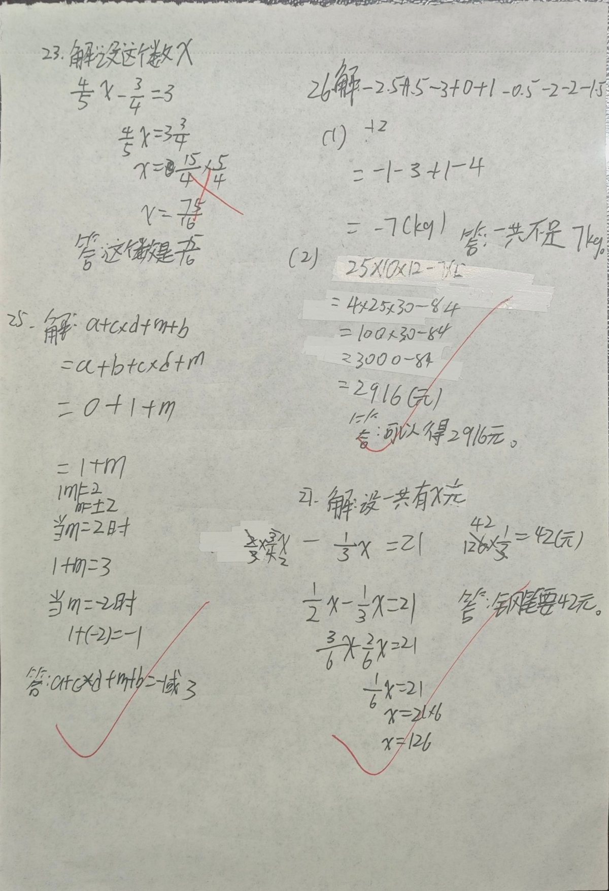 答题纸