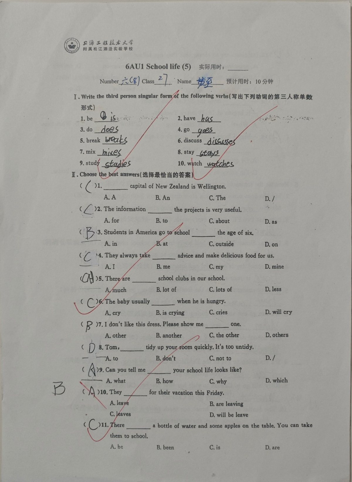 试卷第 1 页