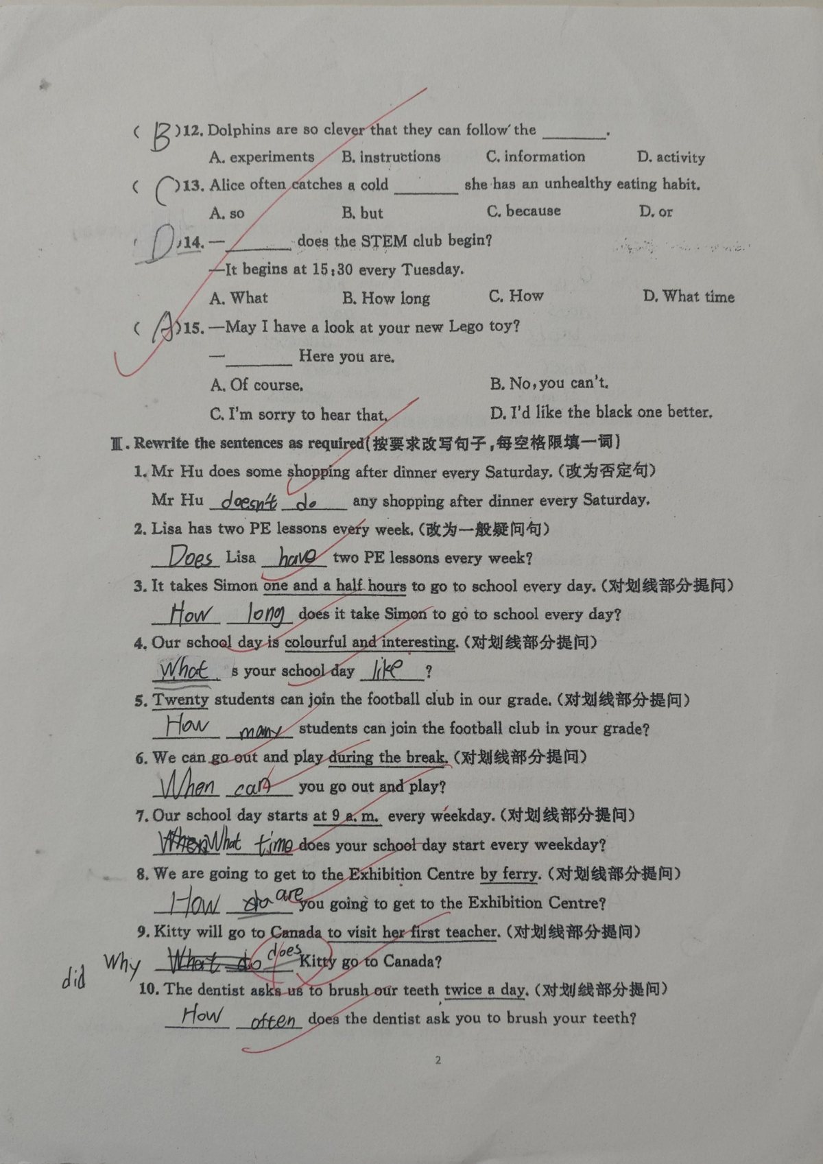 试卷第 2 页