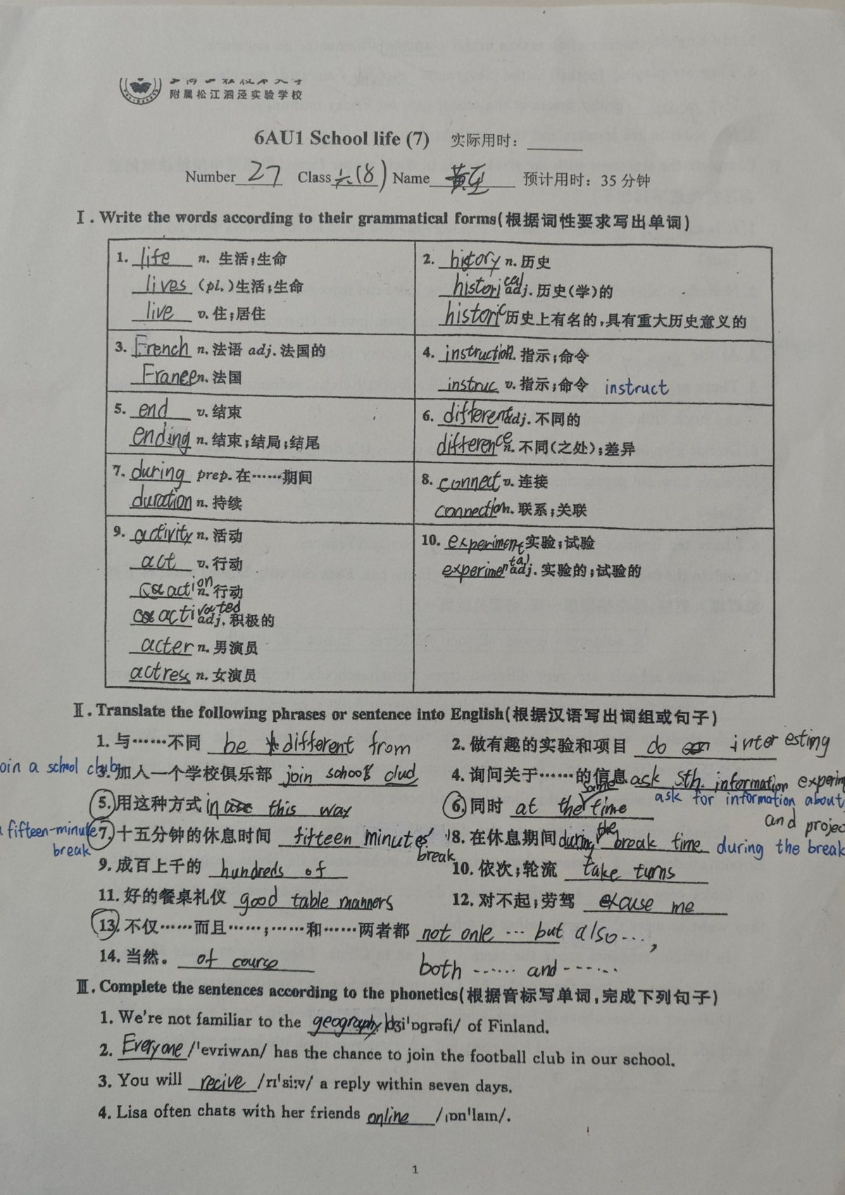 试卷第 1 页