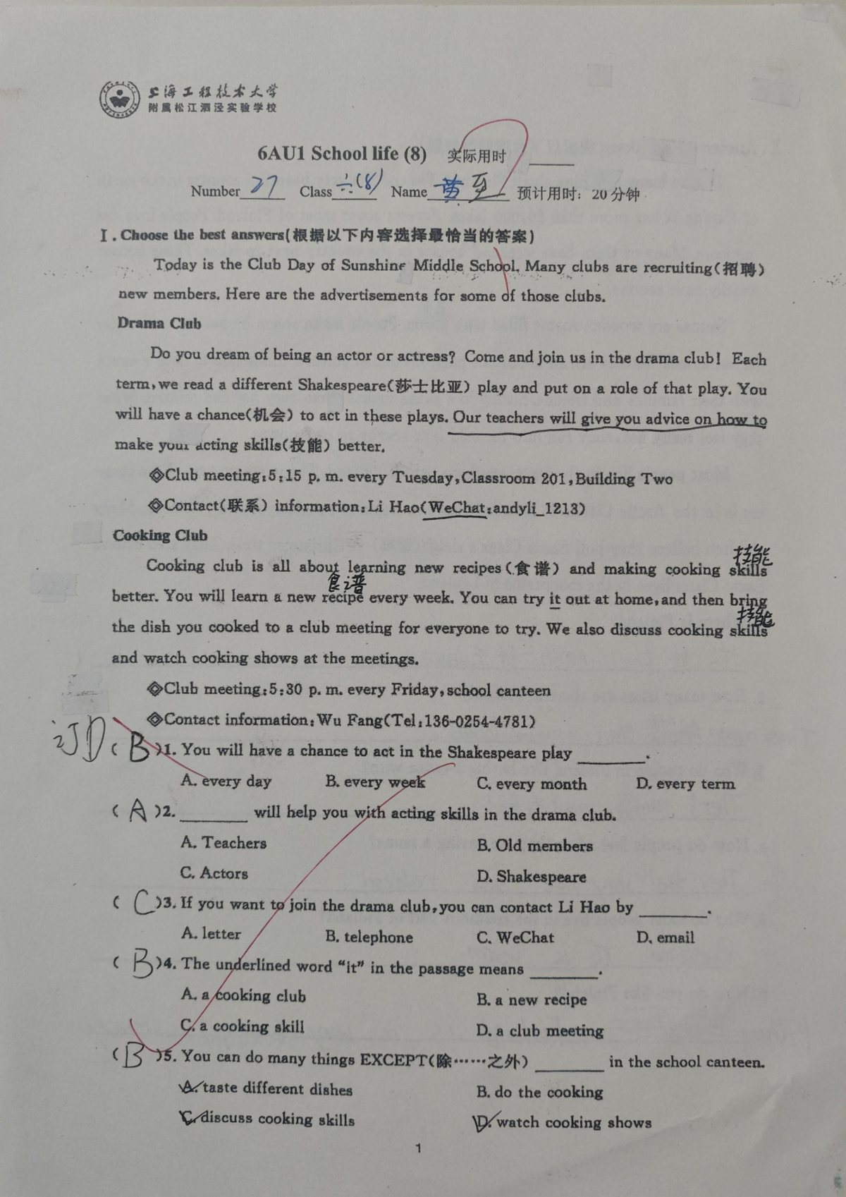 试卷第 1 页