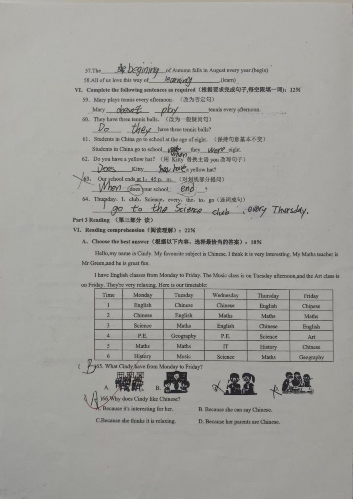 试卷第 3 页