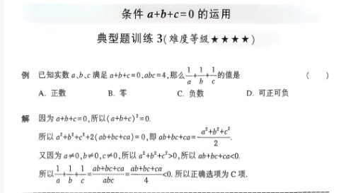 尖子生夺冠：星级难度标注内页
