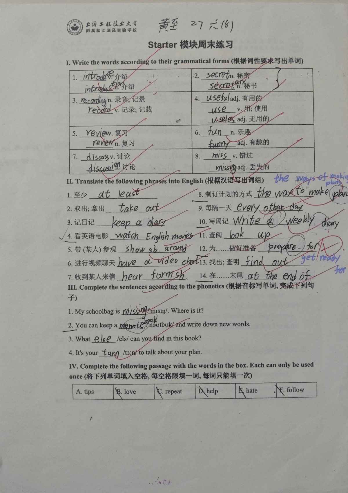 试卷第 1 页